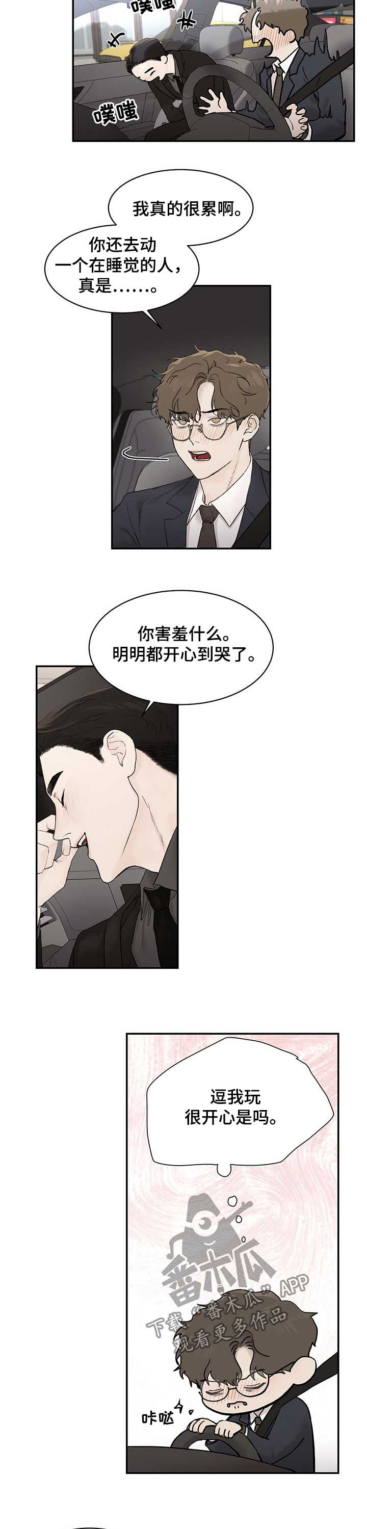 我的魔尊夫君漫画,第27章：我哥是李温5图
