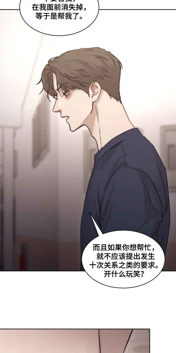 我的魔鬼总裁看全集完整版漫画,第97章：【第二季】心情不错5图
