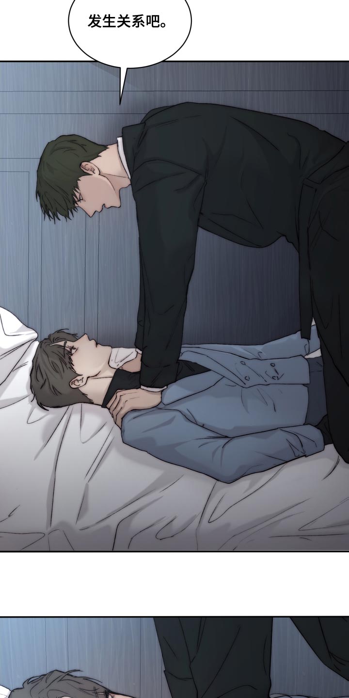 我的魔鬼少爷相似的电视剧漫画,第105章：【第二季】坏蛋5图