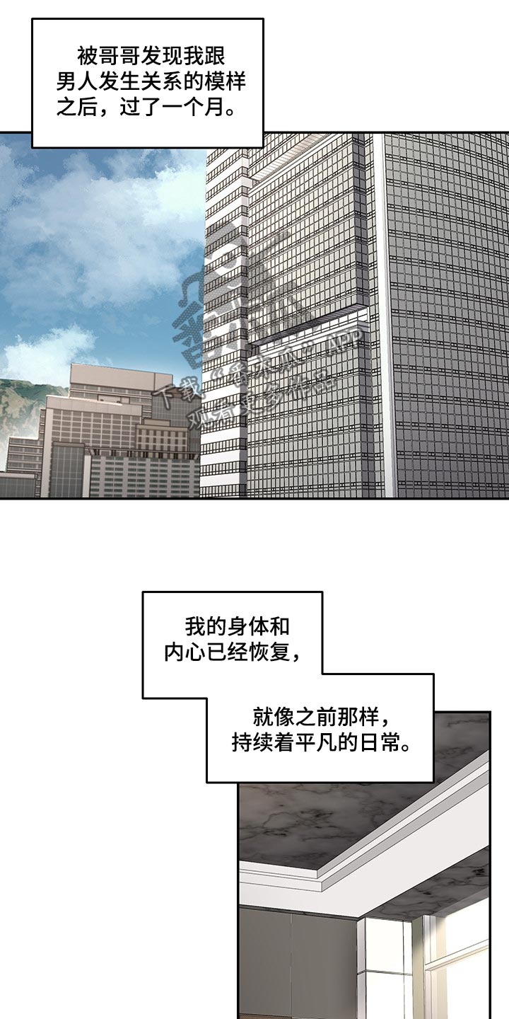 我的魔鬼老板最新漫画,第41章：拜托了1图