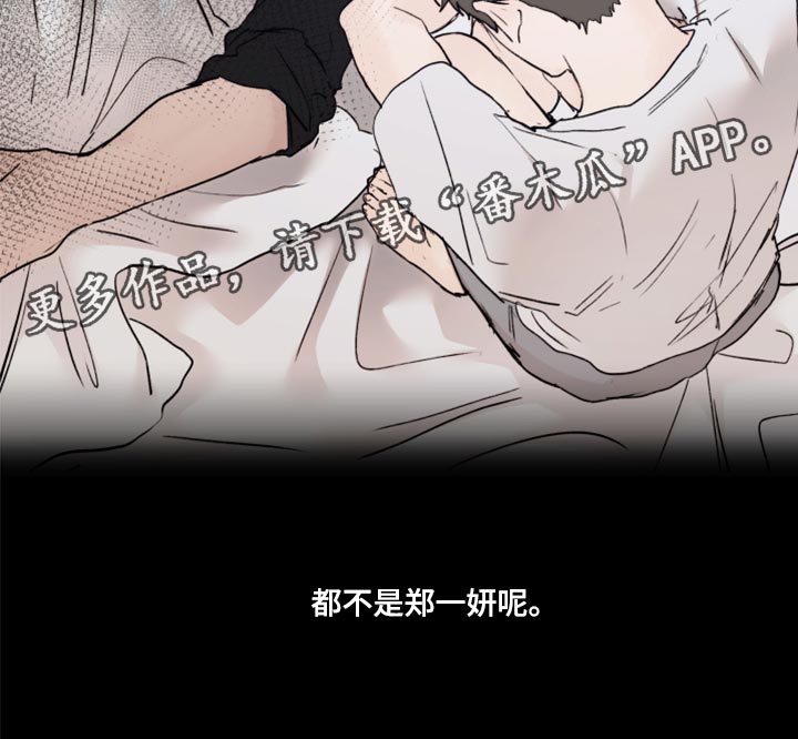 我的魔鬼老板漫画,第68章：不想再麻烦别人4图