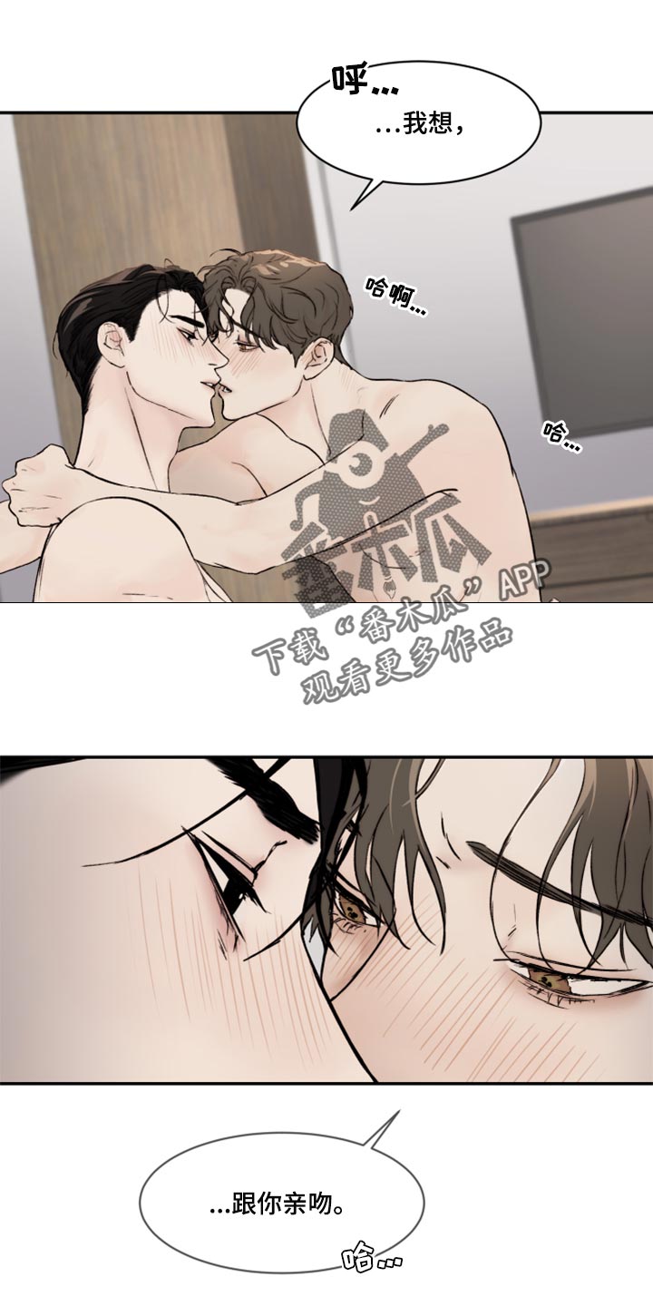 我的魔王漫画,第51章：亲切的行为1图