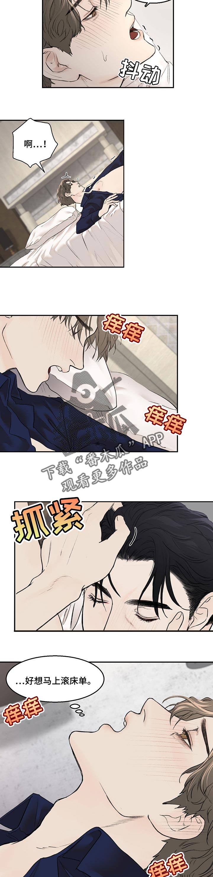 我的魔鬼女上司漫画,第16章：无药可救4图