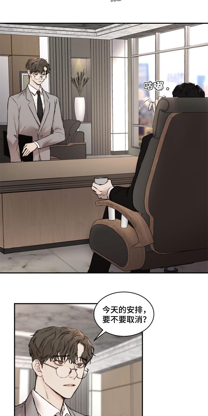 我的魔鬼老板百度资源漫画,第54章：我跟他一样是疯子3图