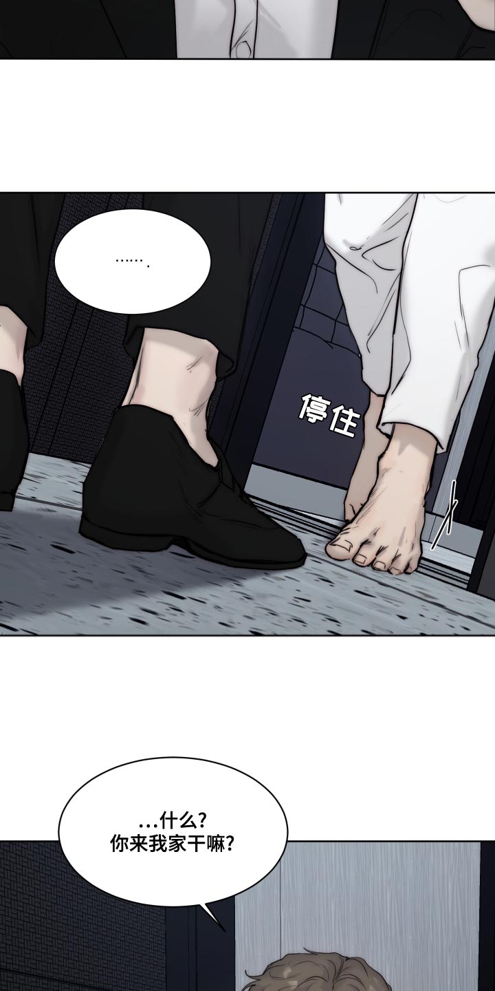 我的魔鬼丈夫全集漫画,第90章：【第二季】心烦意乱5图