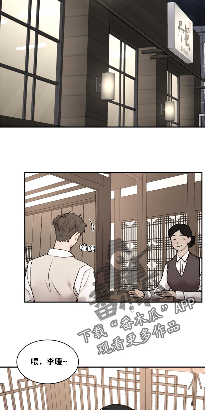 我的魔鬼总裁宋雪短剧漫画,第69章：不想犯相同的错4图