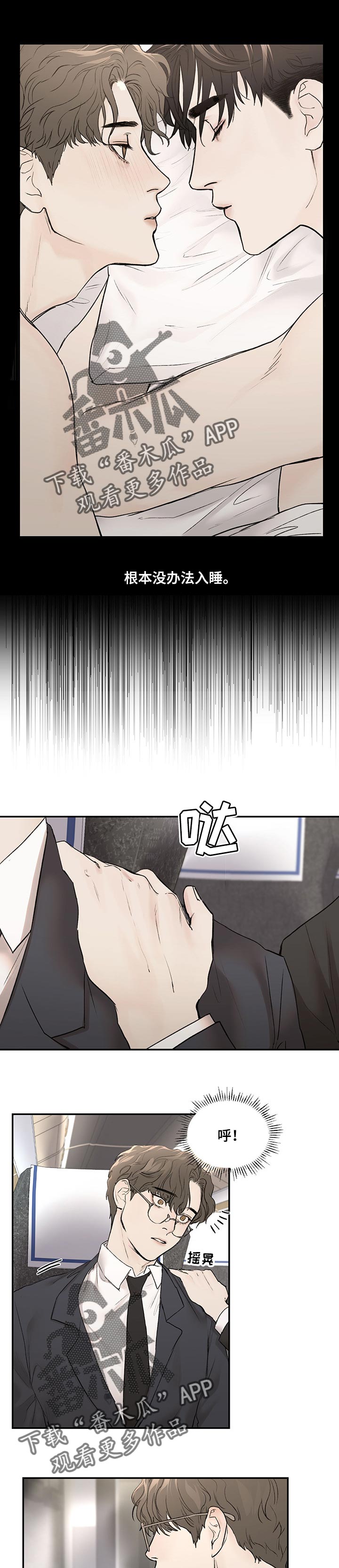 我的魔鬼教师漫画,第18章：询问1图