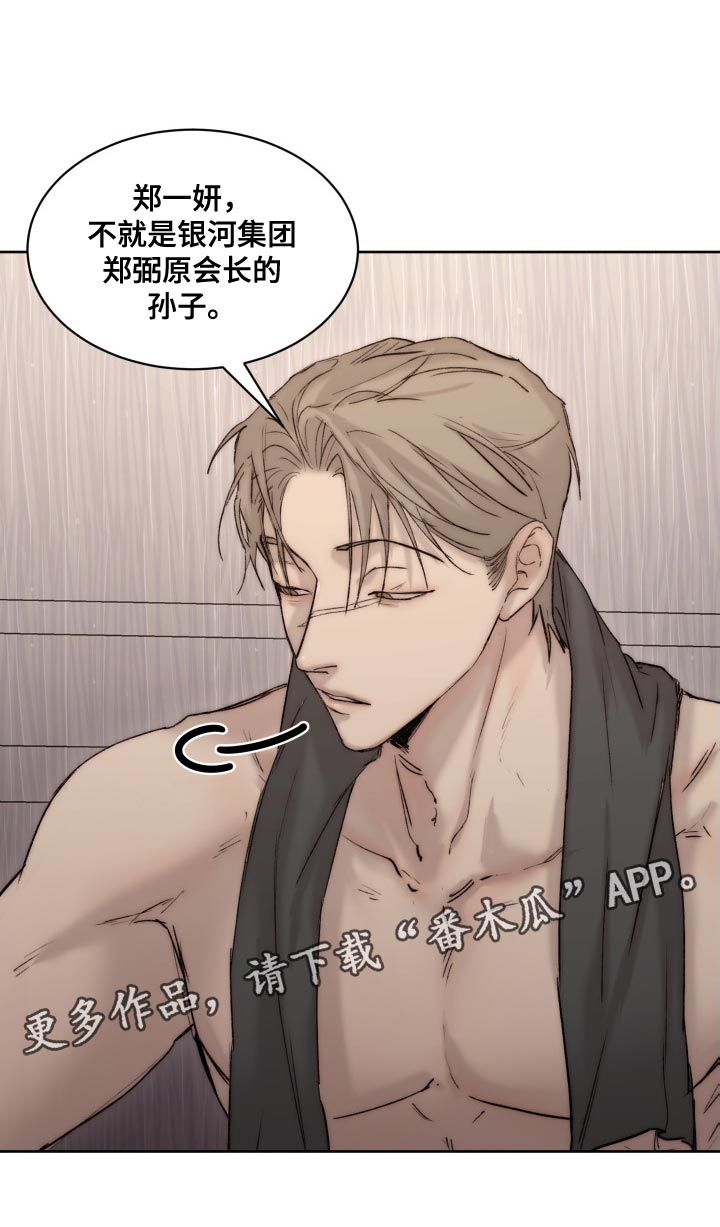 我的魔鬼老板漫画,第97章：【第二季】心情不错2图