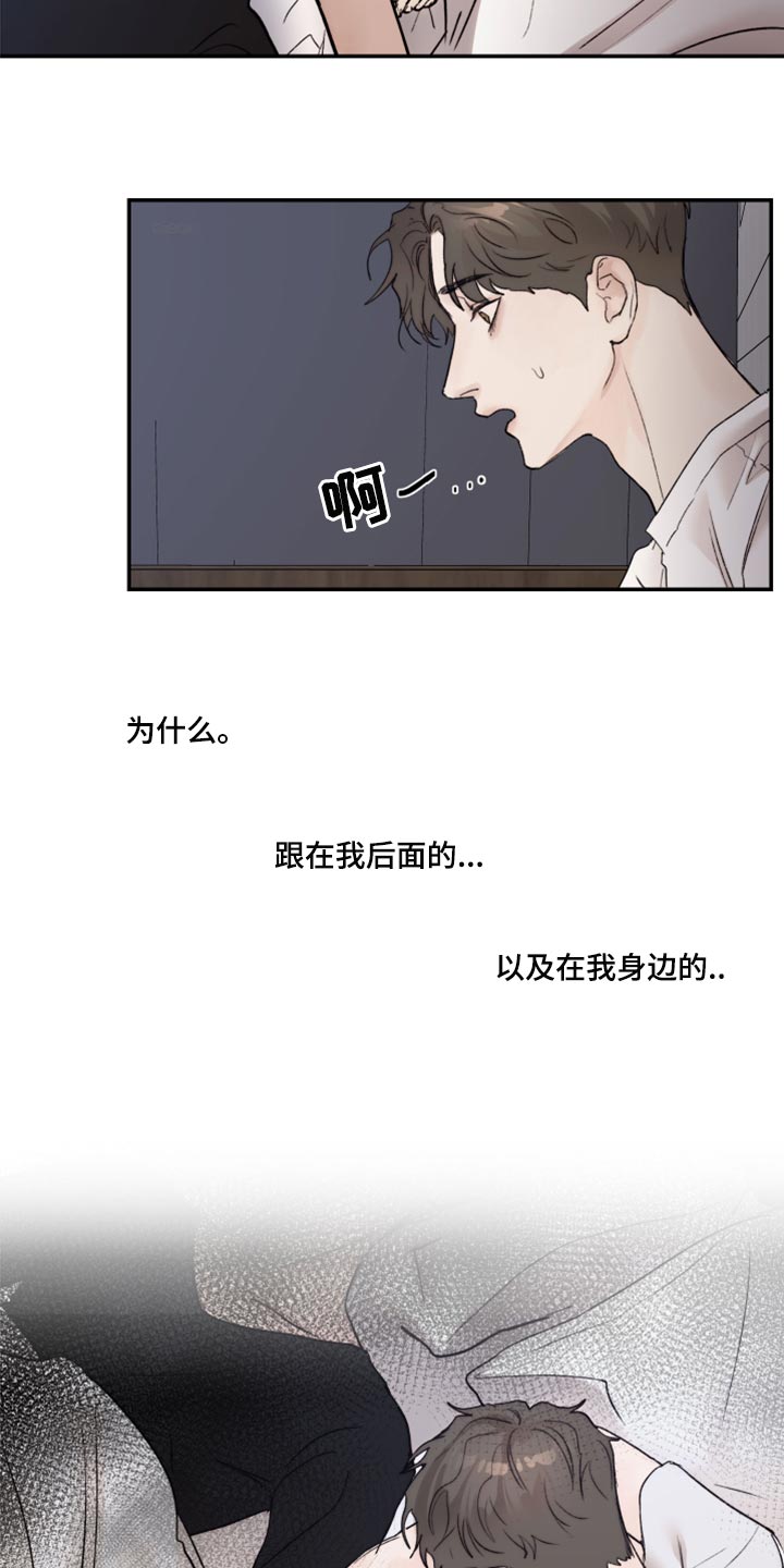 我的魔鬼老板漫画,第68章：不想再麻烦别人3图