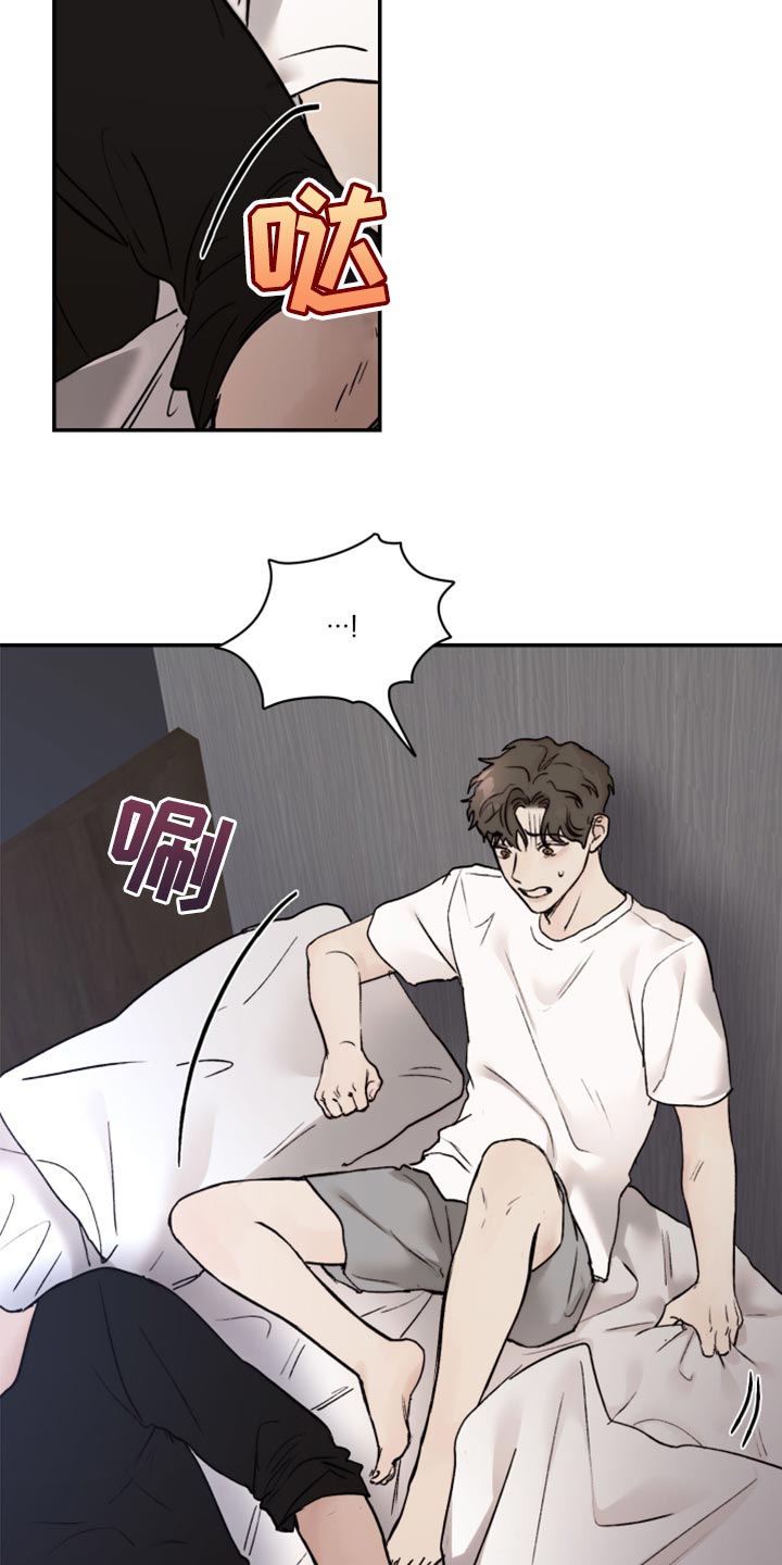 我的魔鬼老板漫画,第68章：不想再麻烦别人2图