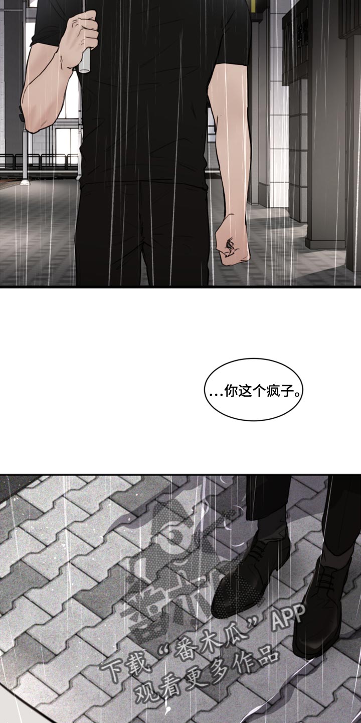 我的魔鬼教练漫画,第82章：不想跟你谈恋爱（第一季完结）3图