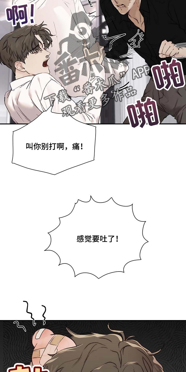我的魔鬼女上司漫画,第35章：期待和不安4图