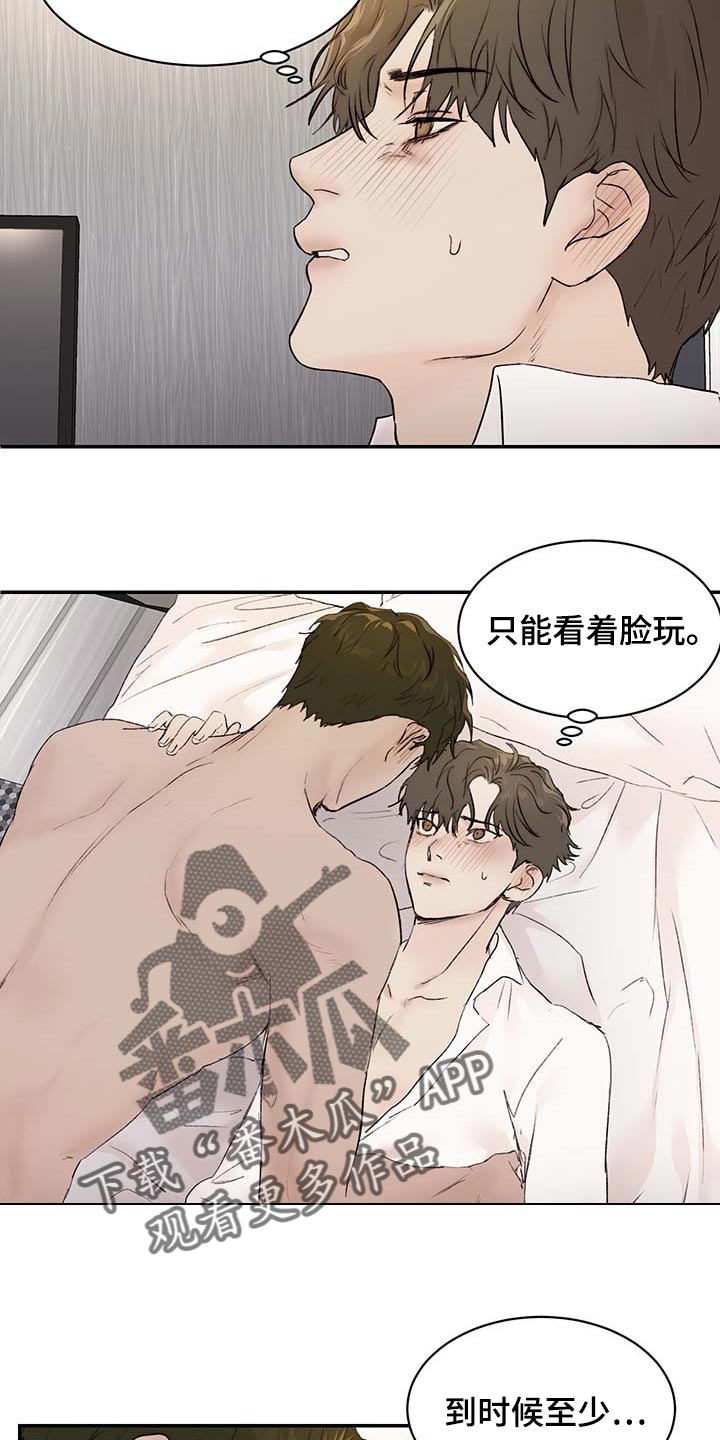 我的魔鬼妈妈作文漫画,第34章：肉麻2图