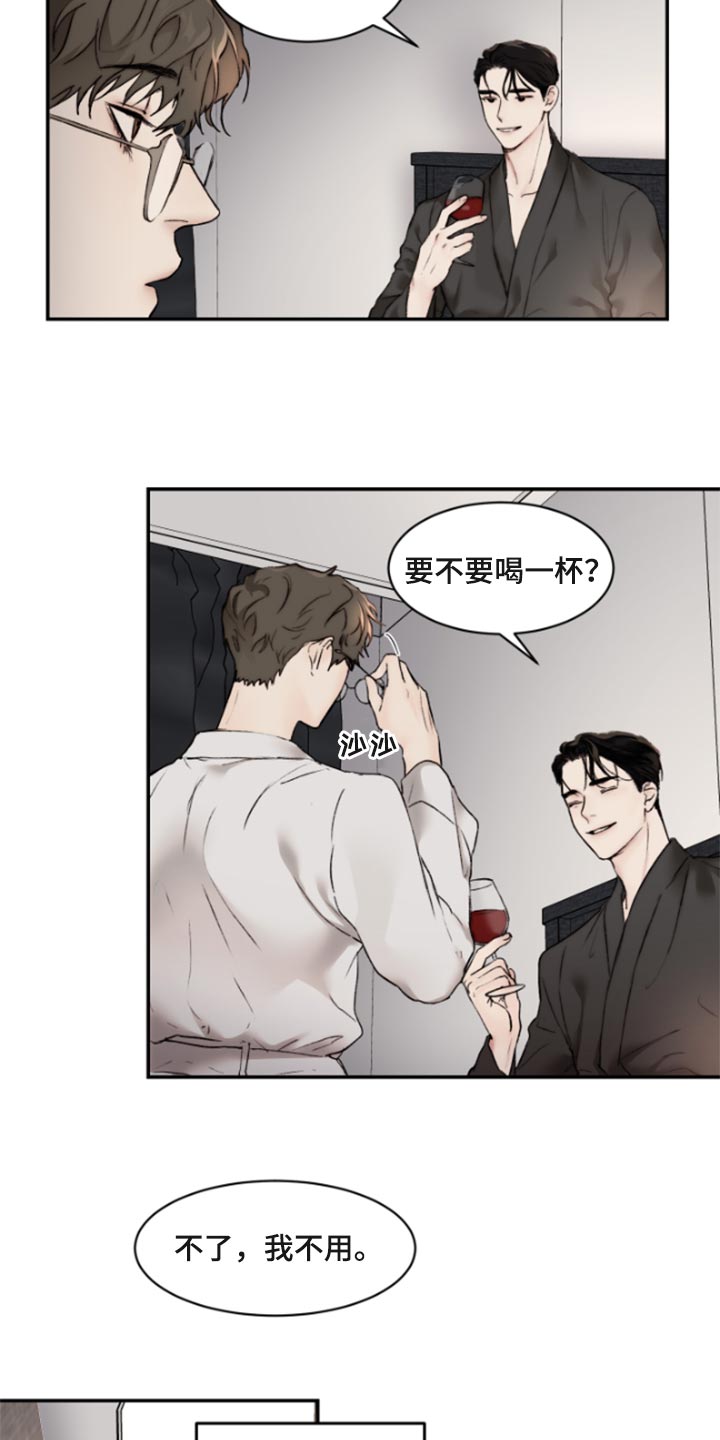 我的魔鬼老板结局怎么样漫画,第49章：陶醉4图