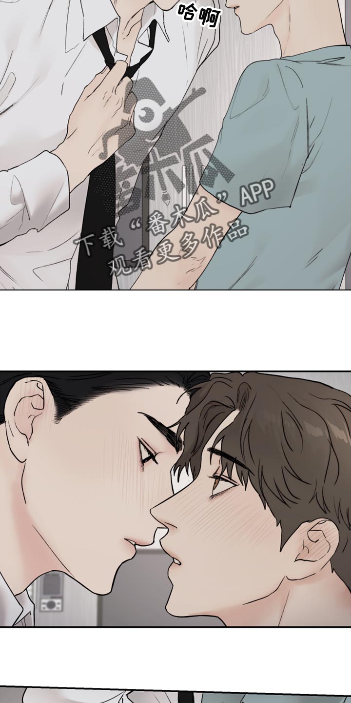 我的邪恶老板漫画,第78章：约会申请3图