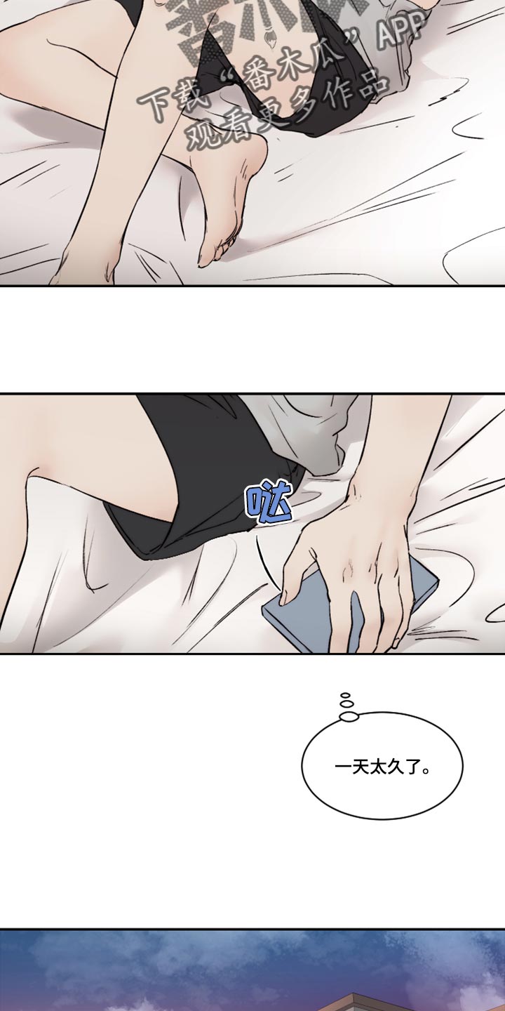 我的魔鬼丈夫全集漫画,第79章：特别的缘分2图