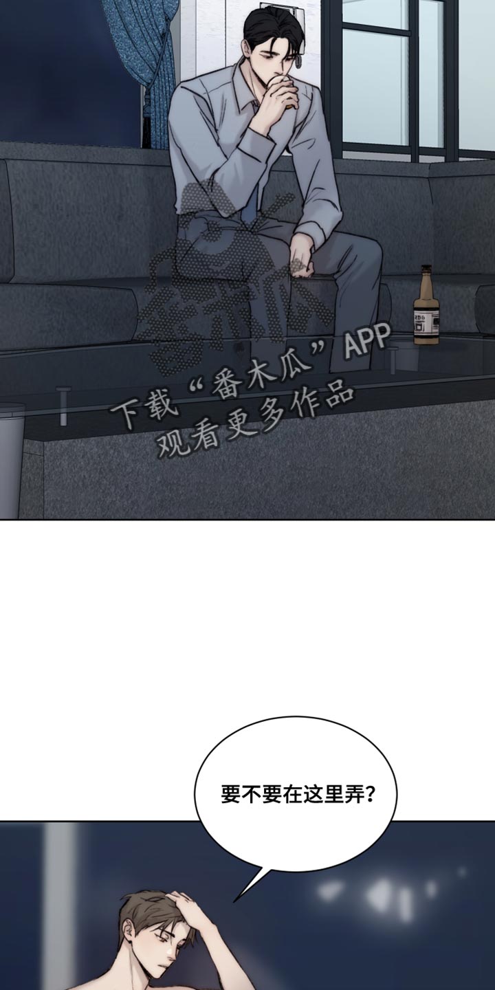 我的魔鬼上司漫画下拉式酷漫屋漫画,第107章：【第二季】很难控制自己2图