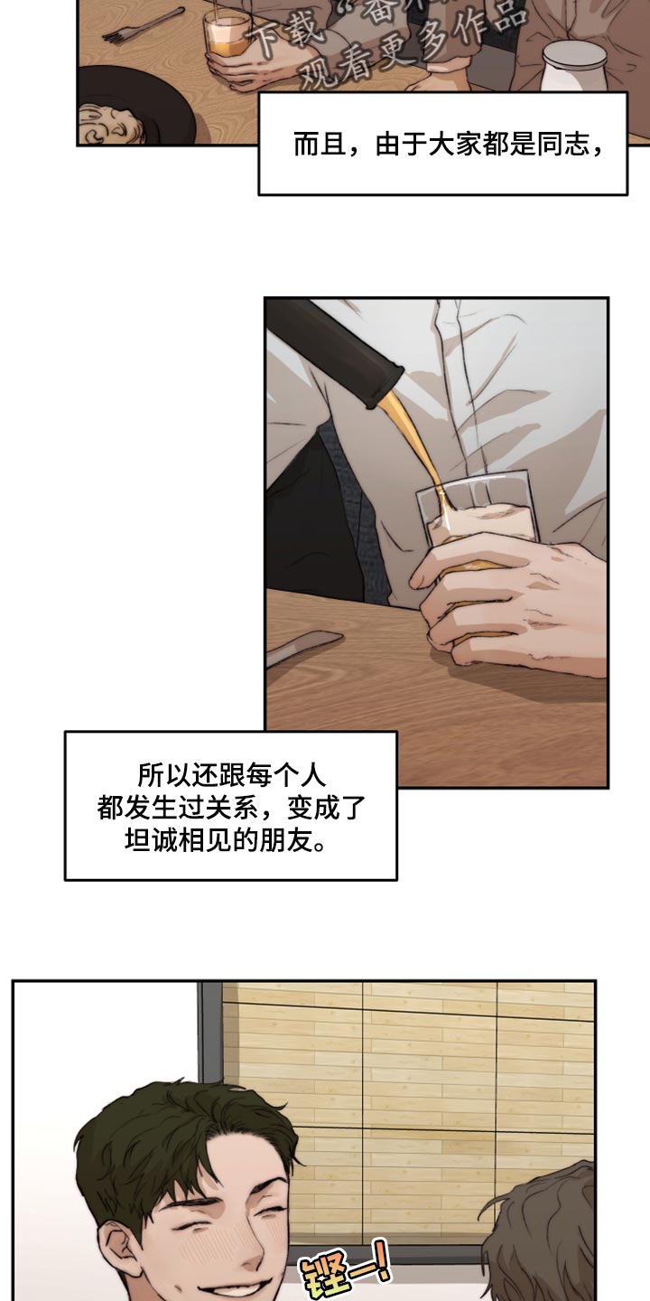 我的魔鬼总裁看全集漫画,第58章：初恋4图