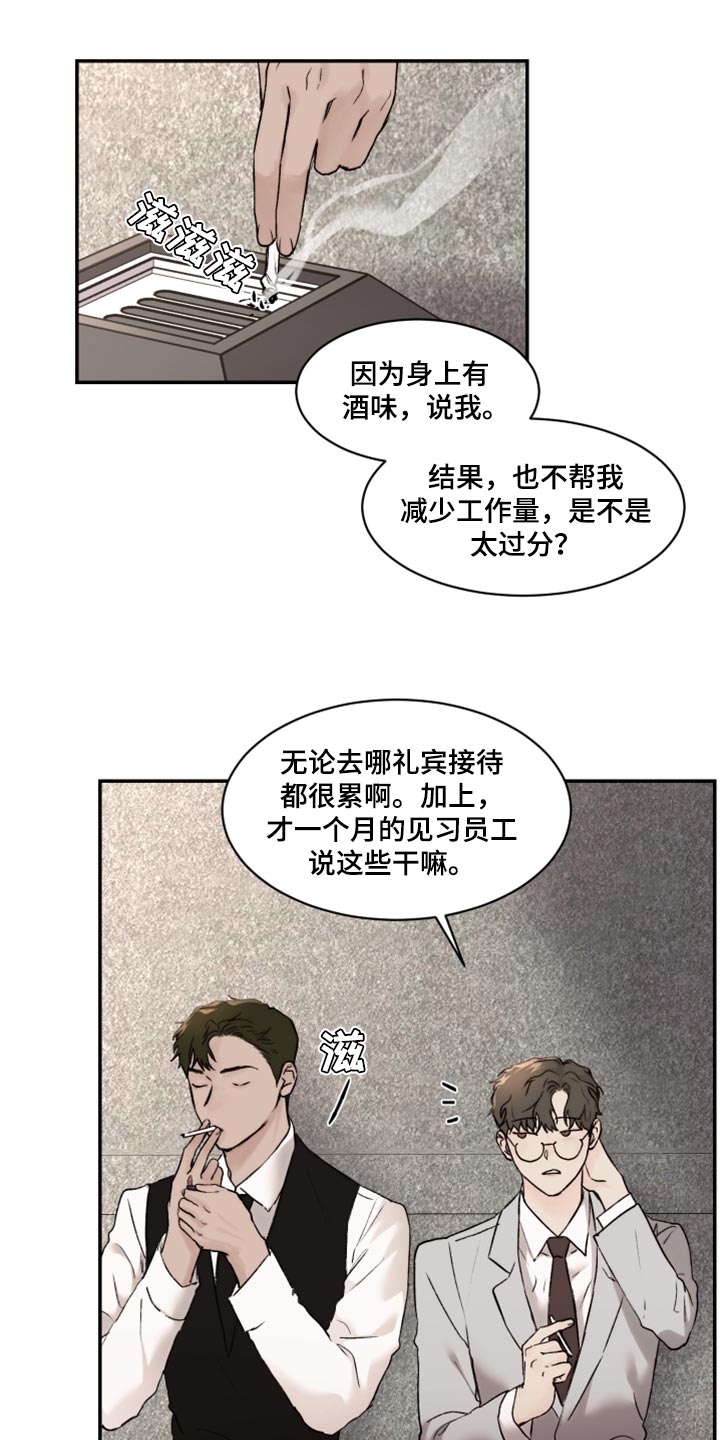 我的魔鬼老板完整版漫画,第60章：害怕3图