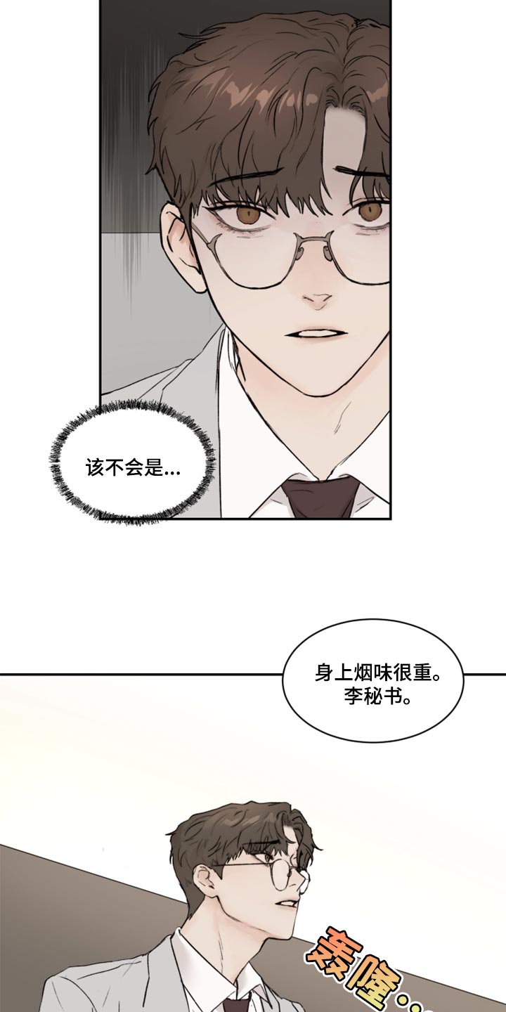 我的魔鬼老板作者漫画,第61章：真心4图