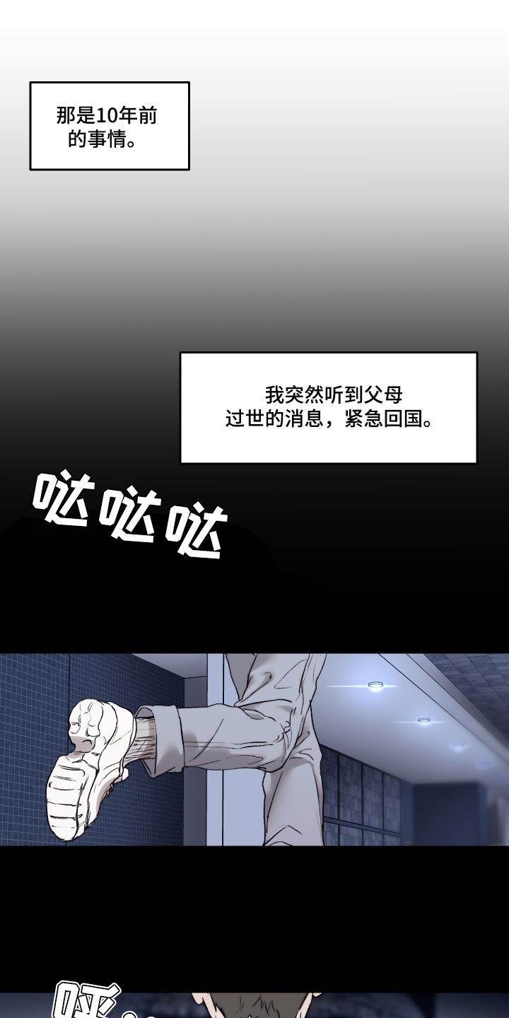 我的魔鬼老板下拉式漫画免费阅读漫画,第48章：观察力比较强1图