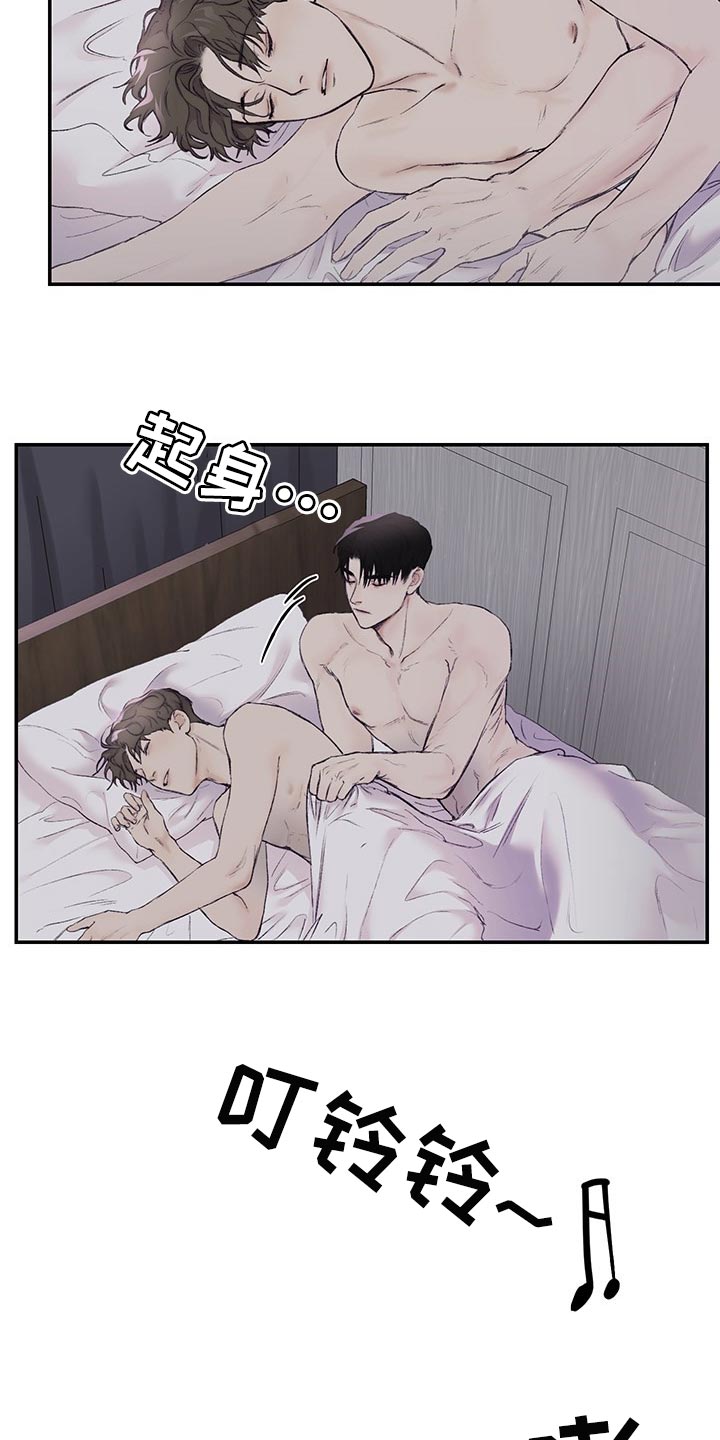 我的魔鬼老板第二季漫画,第37章：很可爱2图