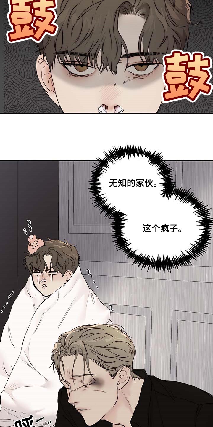 我的魔鬼女上司漫画,第35章：期待和不安5图