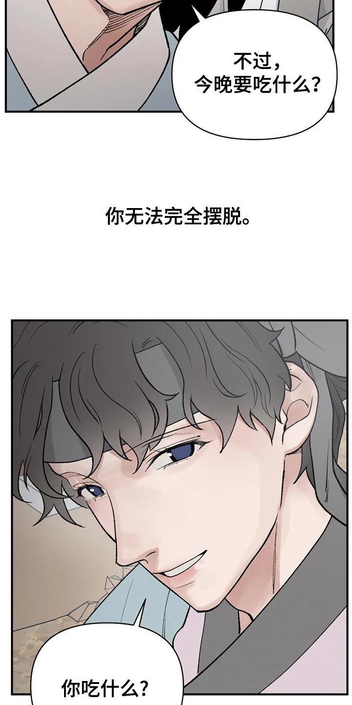 第84章：【第二季】我要成为国王2