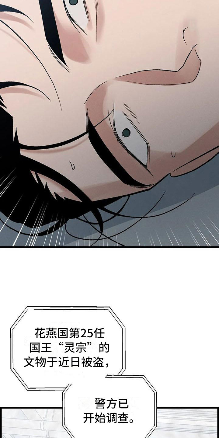 暴君统治漫画免费漫画,第3章：真正的价格4图