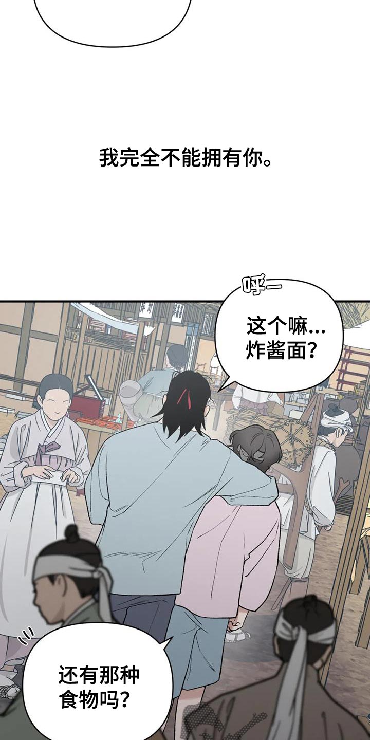 第84章：【第二季】我要成为国王3