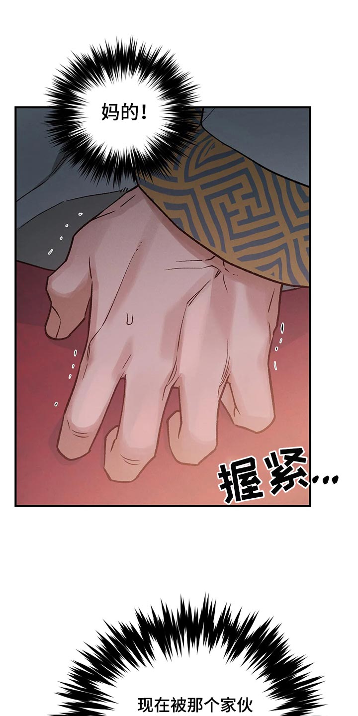 暴君统治漫画免费漫画,第22章：我的玩具1图