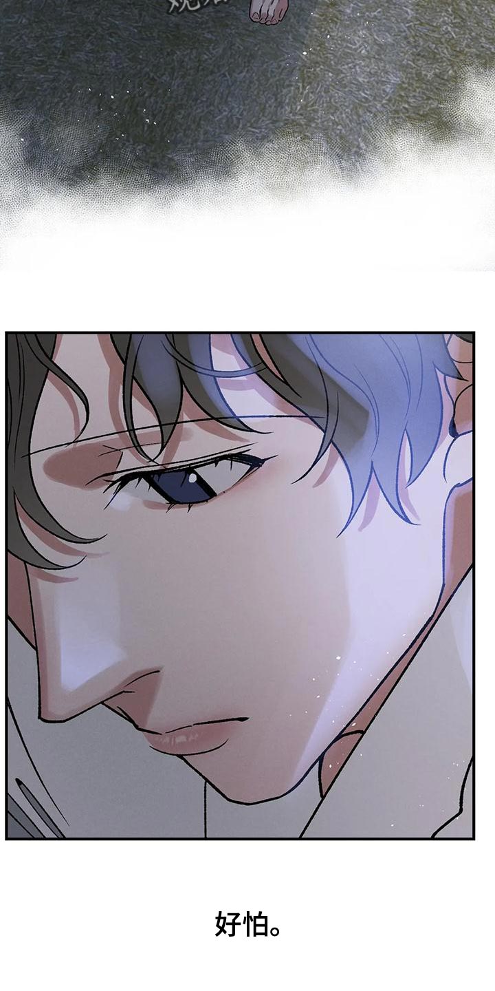 暴君统治漫画免费漫画,第37章：难得白天喝酒2图