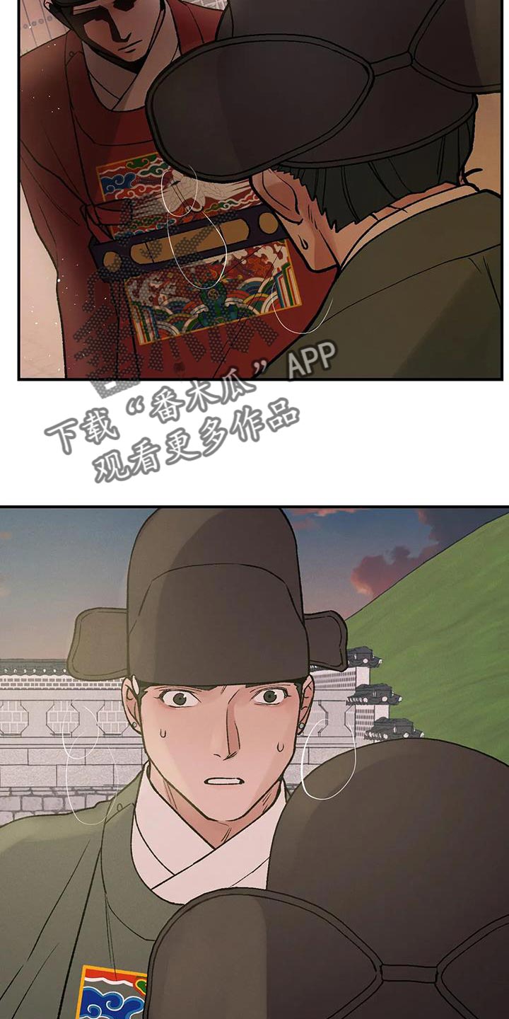 暴君父皇宠爱公主合集漫画,第64章：【第二季】该死的人2图
