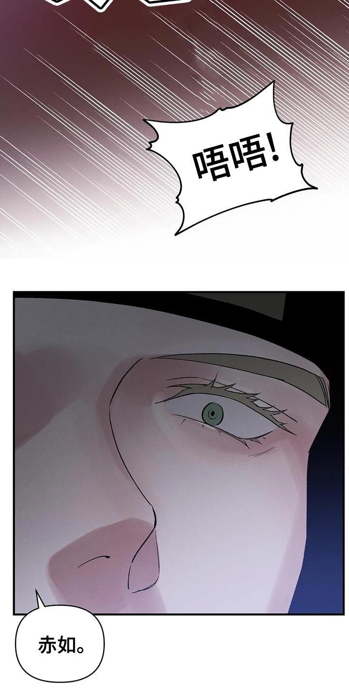 暴君父皇宠爱公主合集漫画,第64章：【第二季】该死的人5图