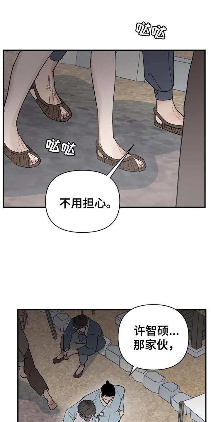 第84章：【第二季】我要成为国王0