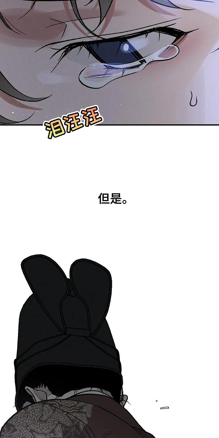 暴君统治漫画免费漫画,第37章：难得白天喝酒4图