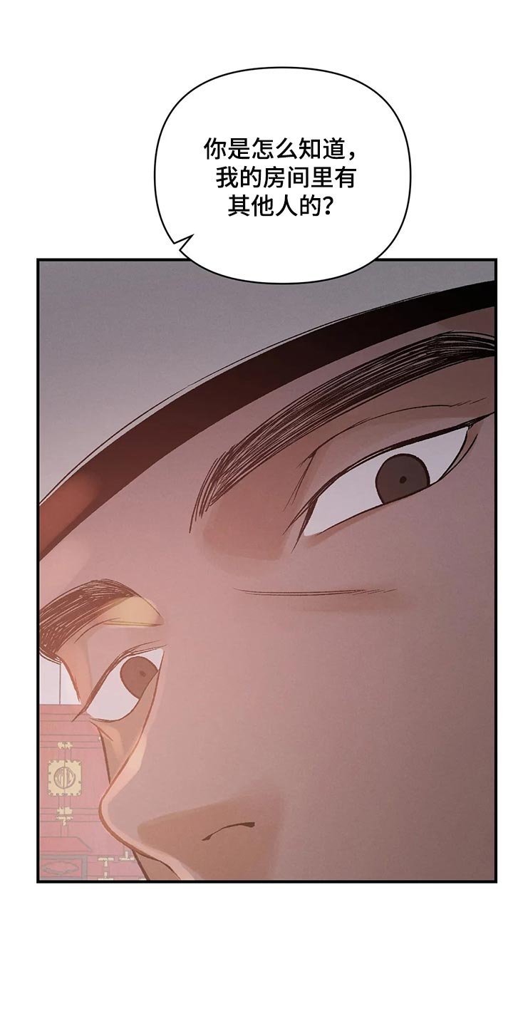 暴君统治漫画免费漫画,第22章：我的玩具4图
