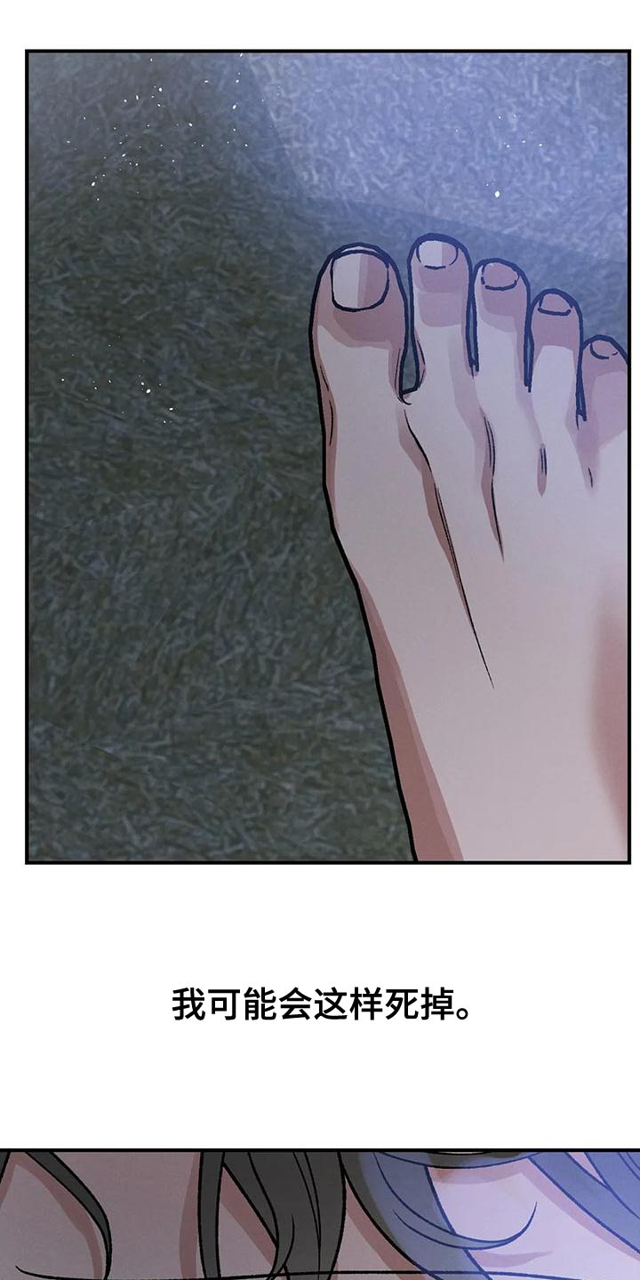 暴君统治漫画免费漫画,第37章：难得白天喝酒3图