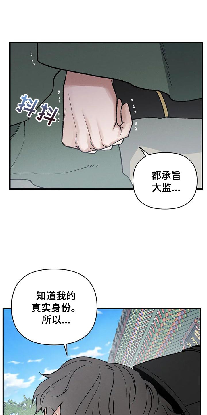 暴君统治漫画免费漫画,第33章：自私还懒散1图
