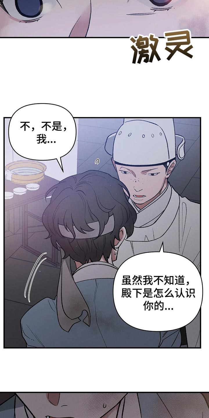 暴君的宠后免费阅读全文漫画,第23章：圣旨3图