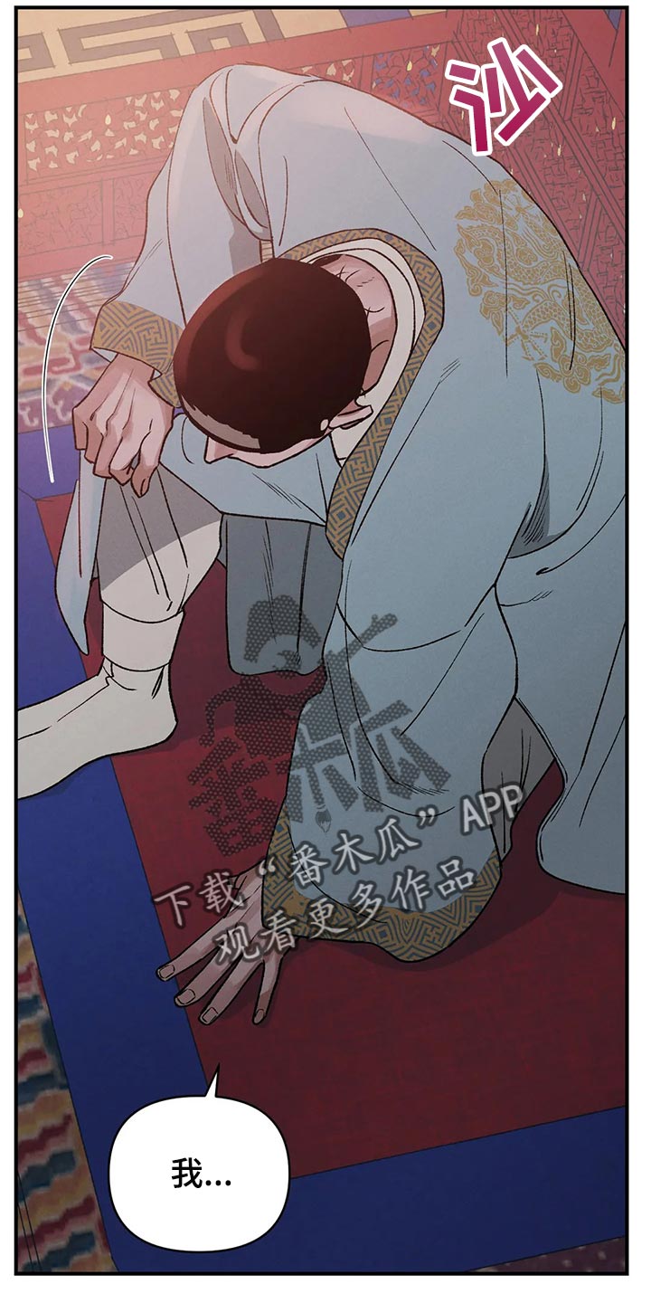 暴君统治漫画免费漫画,第22章：我的玩具5图