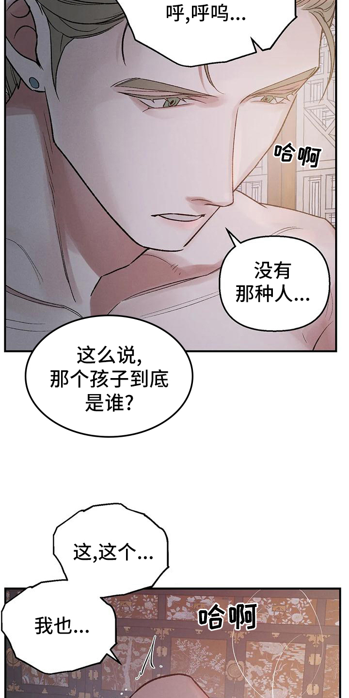 第36章：代价3