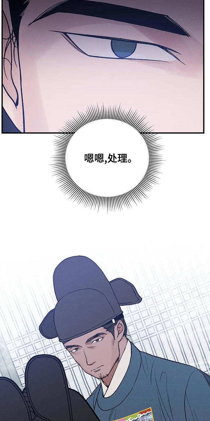 暴君统治漫画免费漫画,第33章：自私还懒散4图