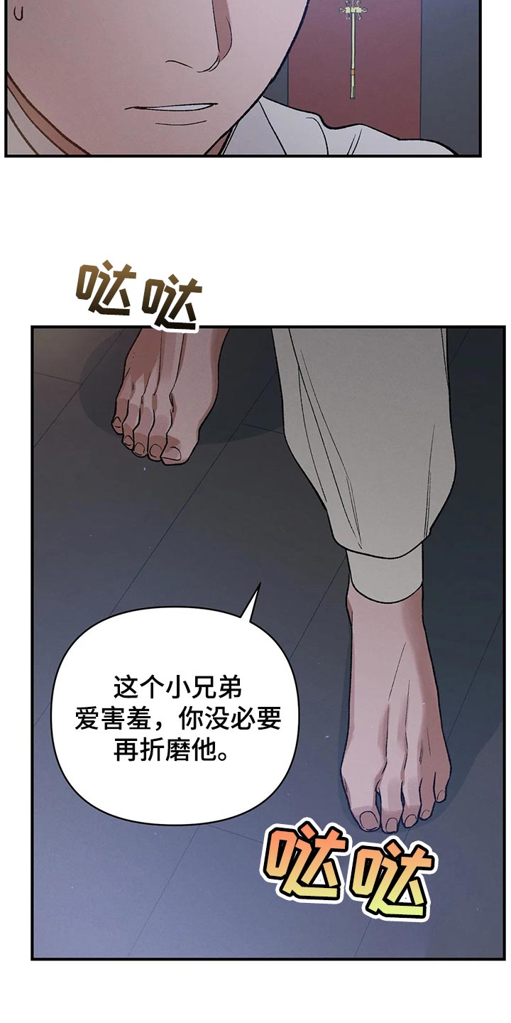 暴君的宠后免费阅读全文漫画,第23章：圣旨5图
