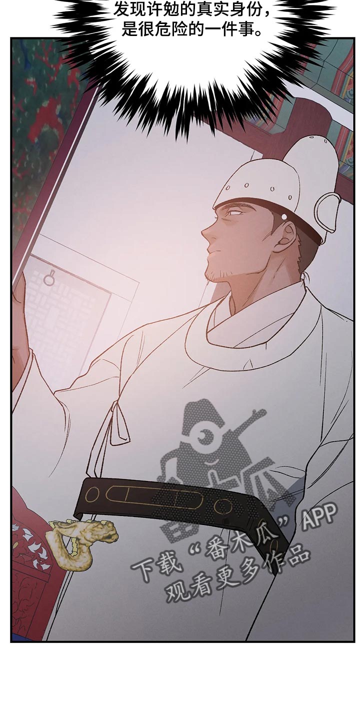 暴君统治漫画免费漫画,第22章：我的玩具2图
