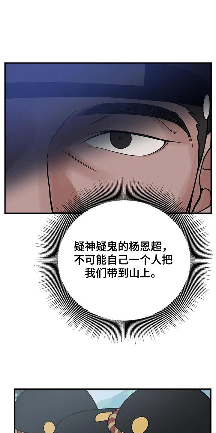 暴君统治漫画免费漫画,第54章：请你多保重1图
