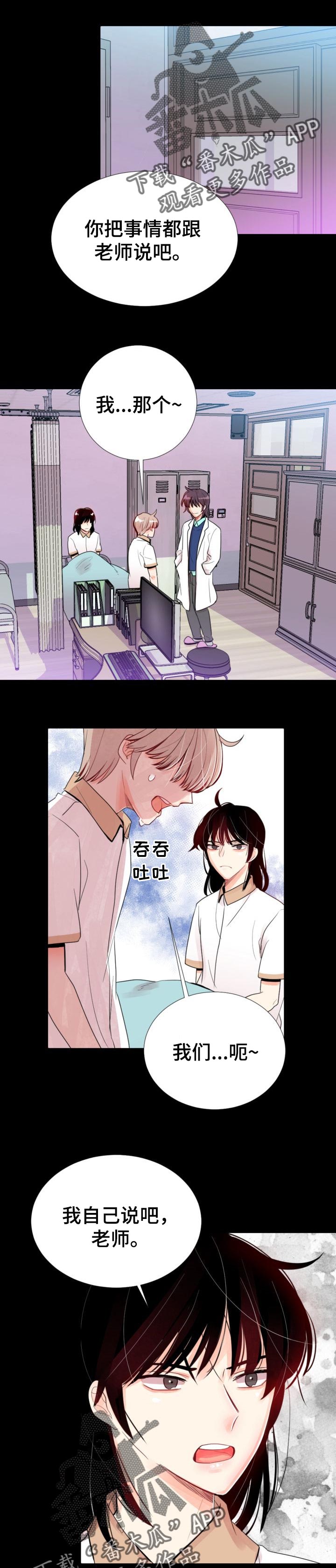 风云人物漫画,第35章：还想一起玩1图