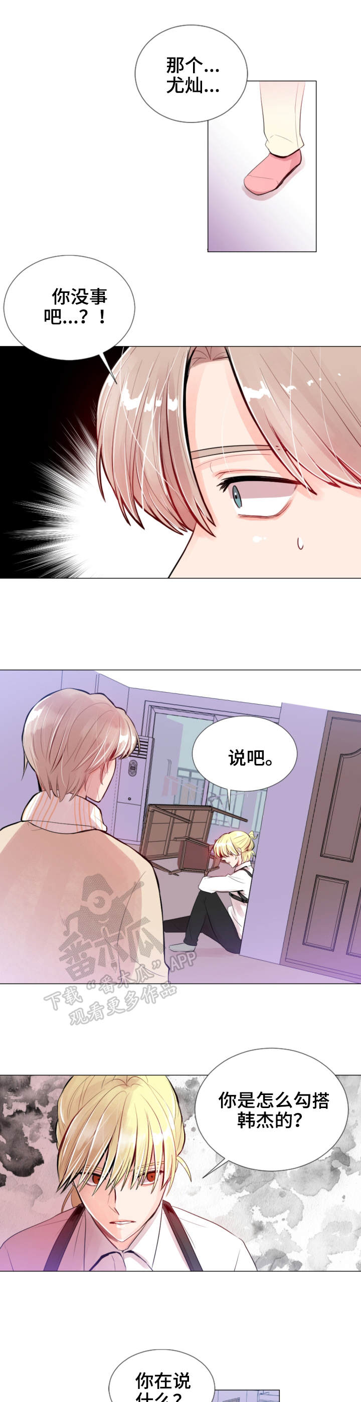 第17章：同病相怜1
