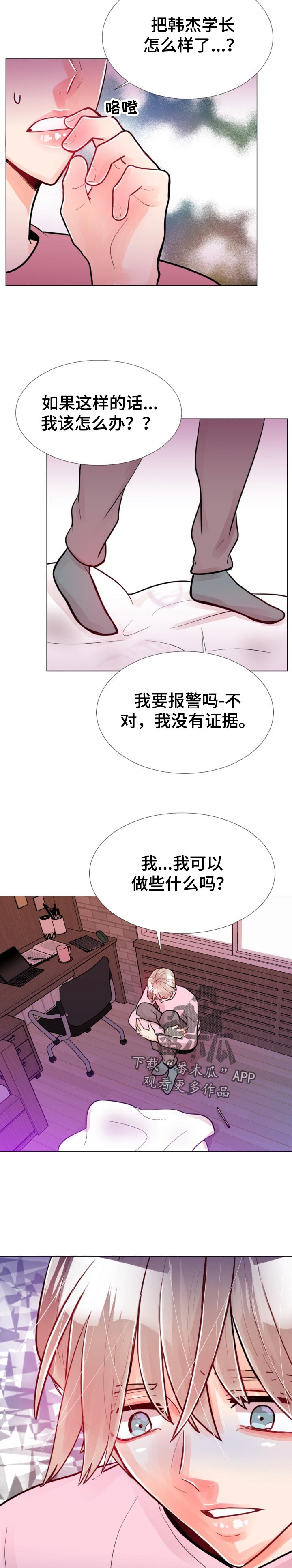 第59章：你会告诉我对吗？3