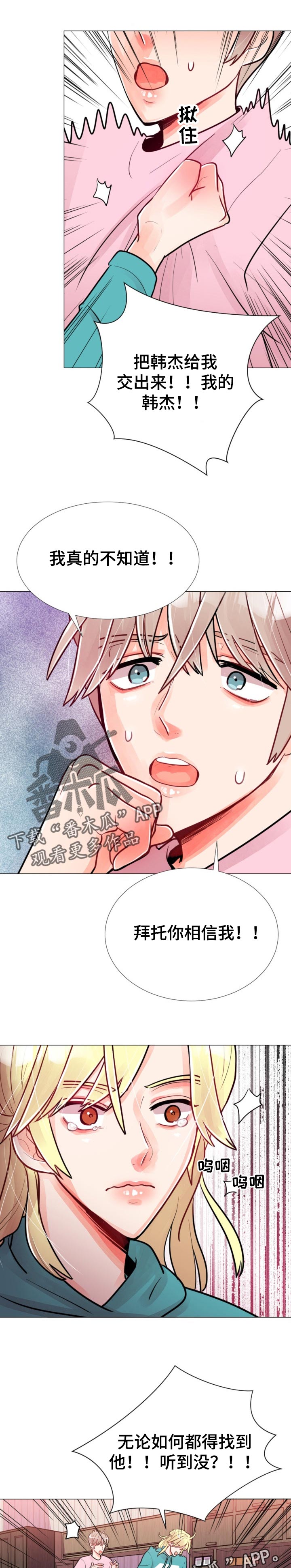 第59章：你会告诉我对吗？0